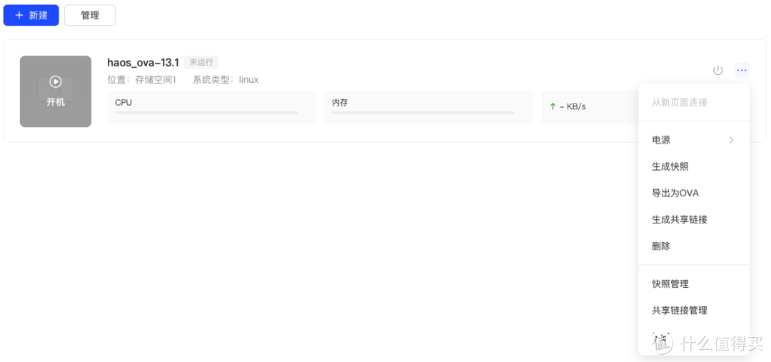 绿联UGOS Pro,如何通过虚拟机安装homeassistant 绿联UGOS Pro,如何通过虚拟机安装homeassistant