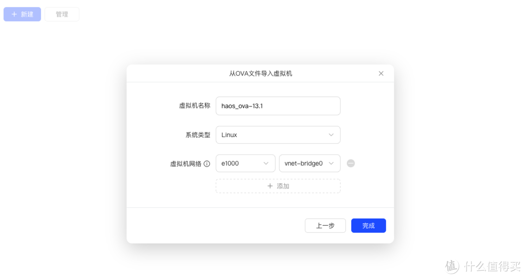 绿联UGOS Pro,如何通过虚拟机安装homeassistant 绿联UGOS Pro,如何通过虚拟机安装homeassistant