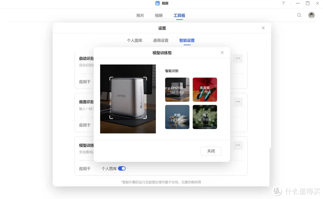 底层重构、半年高频更新,从用户视角分析绿联私有云是否值得入手 底层重构、半年高频更新,从用户视角分析绿联私有云是否值得入手