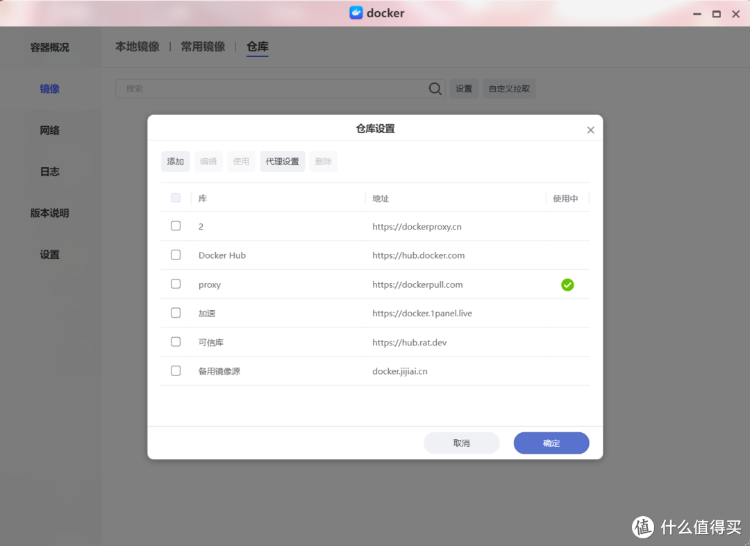 极空间功能扩展计划!为Z423补充Nginx功能,Nginx UI部署教程 极空间功能扩展计划!为Z423补充Nginx功能,Nginx UI部署教程