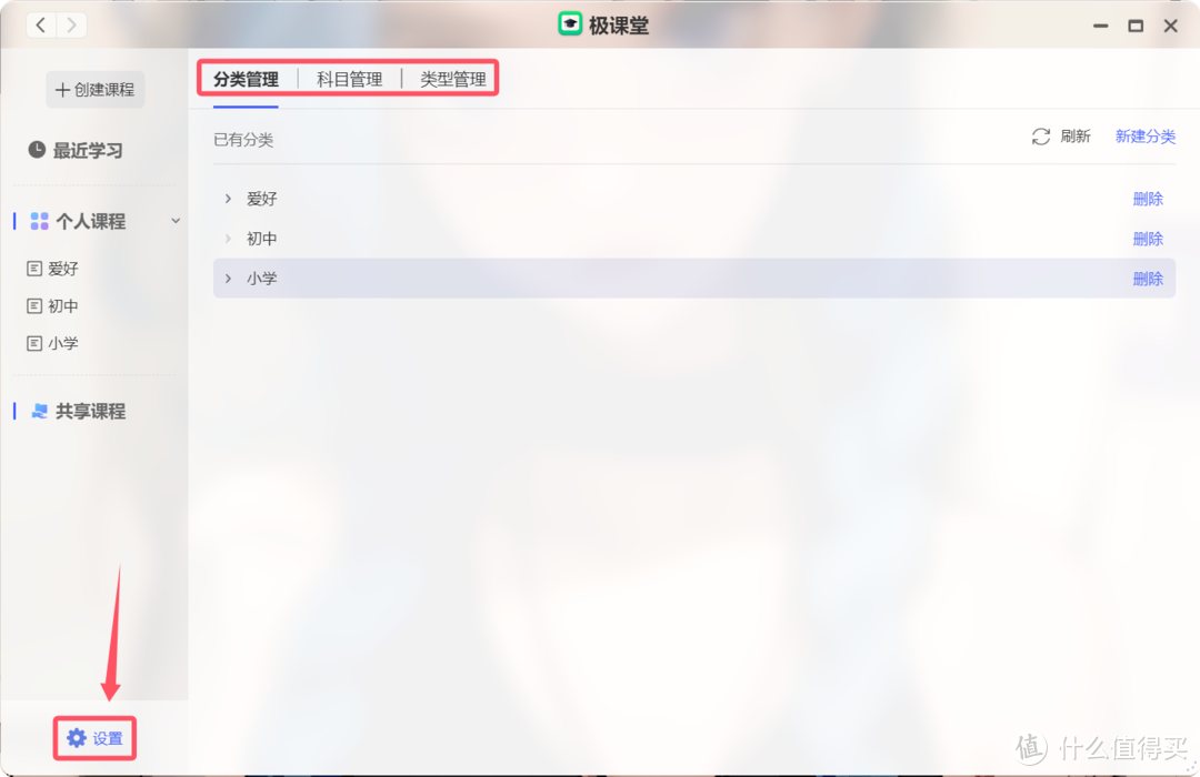 学习使我快乐！B站视频下载神器 + 极空间应用「极课堂」实现更好的自我进步