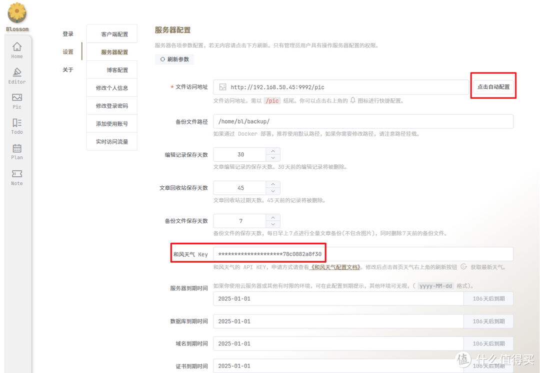 最懂国人的私有笔记与博客项目,极空间部署高颜值双链笔记『Blossom 』 最懂国人的私有笔记与博客项目,极空间部署高颜值双链笔记『Blossom 』