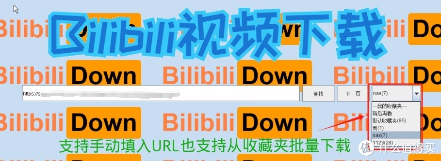 学习使我快乐！B站视频下载神器 + 极空间应用「极课堂」实现更好的自我进步