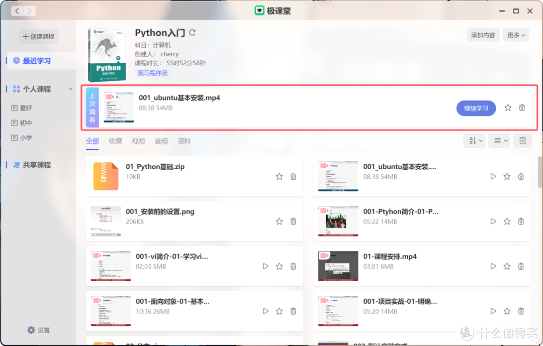 学习使我快乐！B站视频下载神器 + 极空间应用「极课堂」实现更好的自我进步
