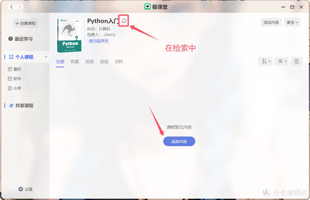 学习使我快乐！B站视频下载神器 + 极空间应用「极课堂」实现更好的自我进步