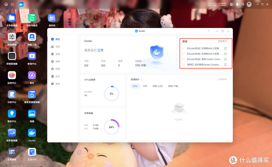 还在续网盘会员吗,更安全的大容量免会员存储空间!是时候入手NAS了 还在续网盘会员吗,更安全的大容量免会员存储空间!是时候入手NAS了