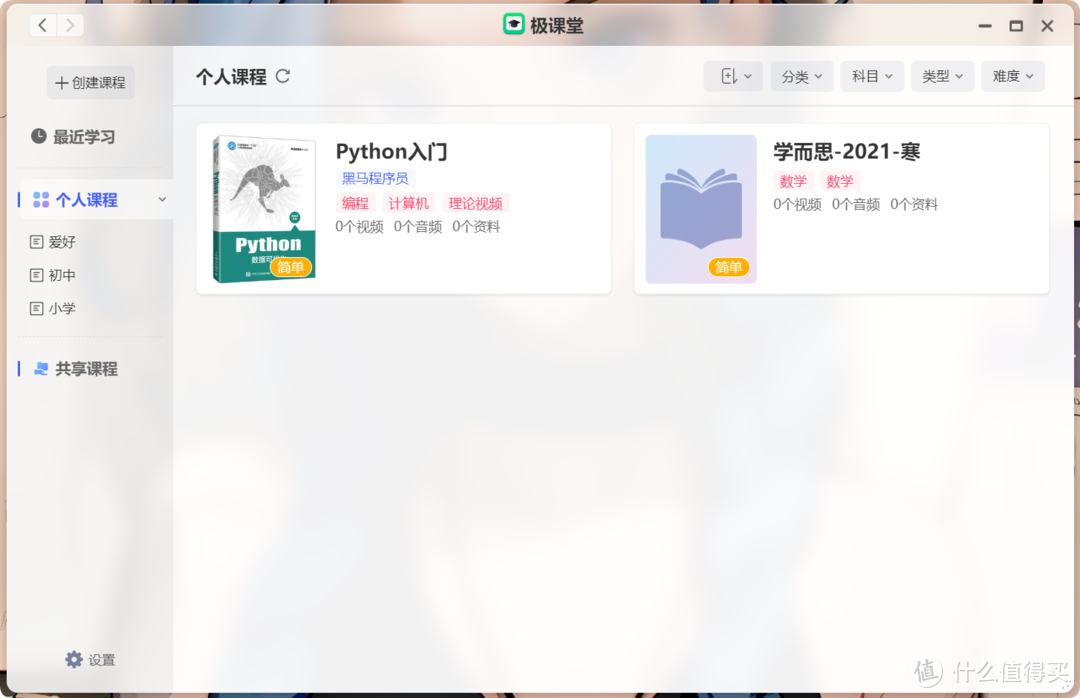 学习使我快乐！B站视频下载神器 + 极空间应用「极课堂」实现更好的自我进步