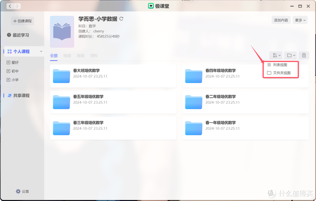 学习使我快乐！B站视频下载神器 + 极空间应用「极课堂」实现更好的自我进步
