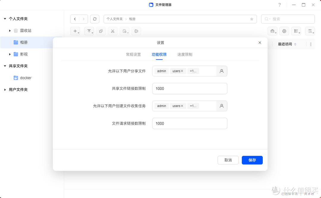 还在续网盘会员吗,更安全的大容量免会员存储空间!是时候入手NAS了 还在续网盘会员吗,更安全的大容量免会员存储空间!是时候入手NAS了