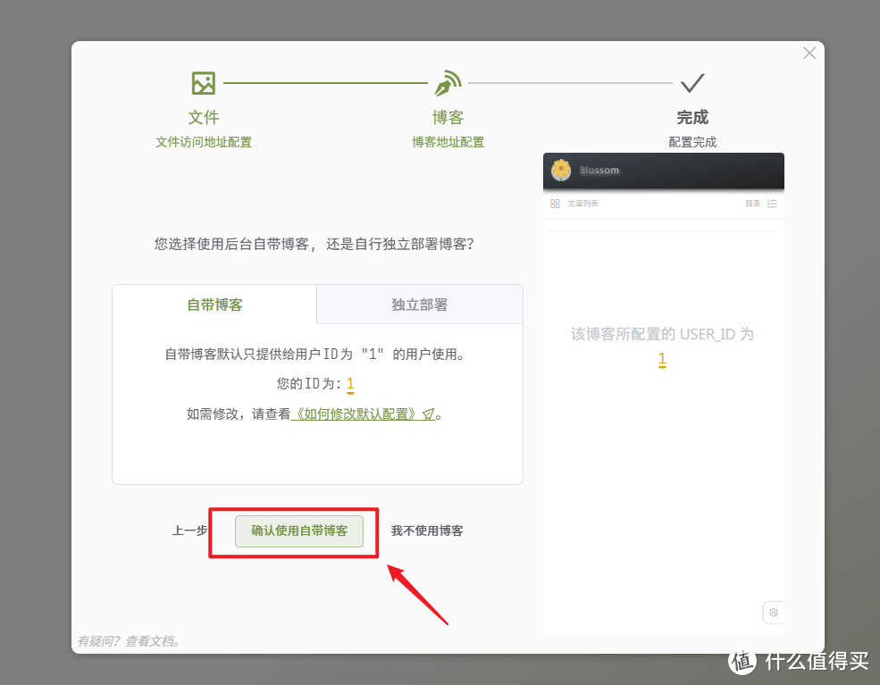 最懂国人的私有笔记与博客项目,极空间部署高颜值双链笔记『Blossom 』 最懂国人的私有笔记与博客项目,极空间部署高颜值双链笔记『Blossom 』