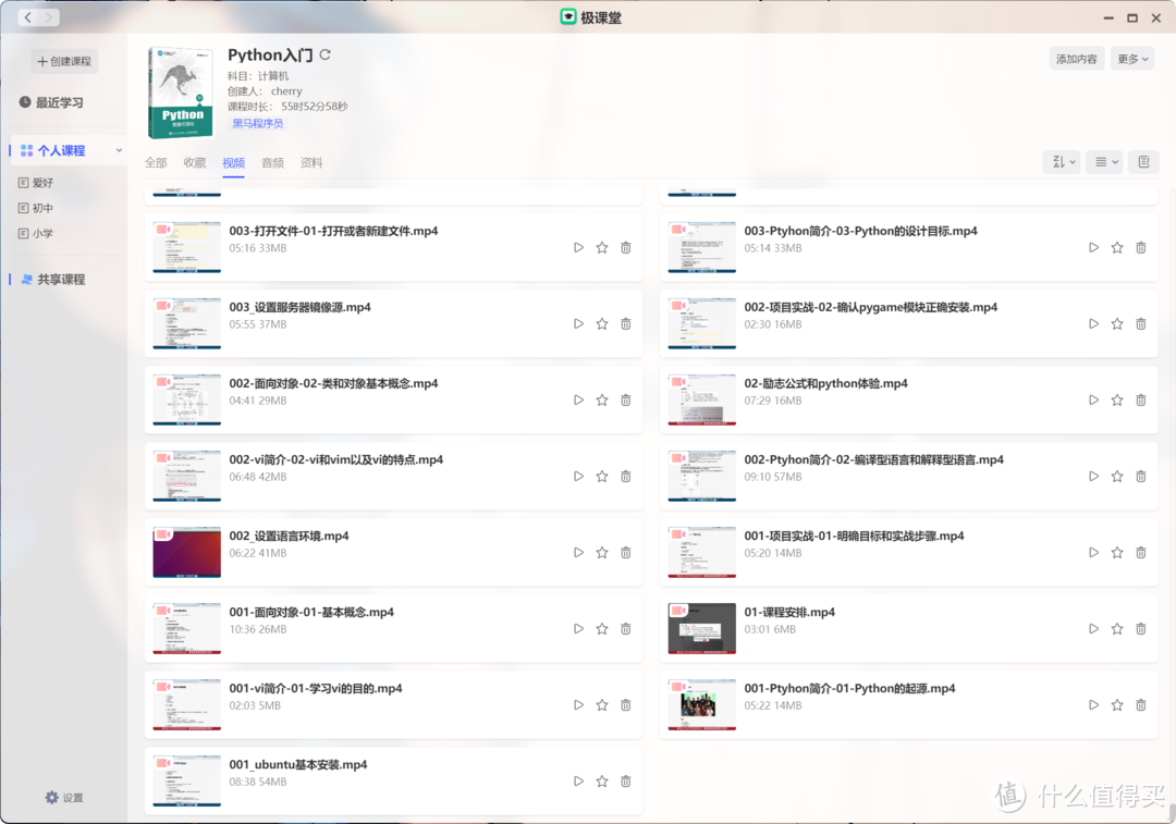 学习使我快乐！B站视频下载神器 + 极空间应用「极课堂」实现更好的自我进步