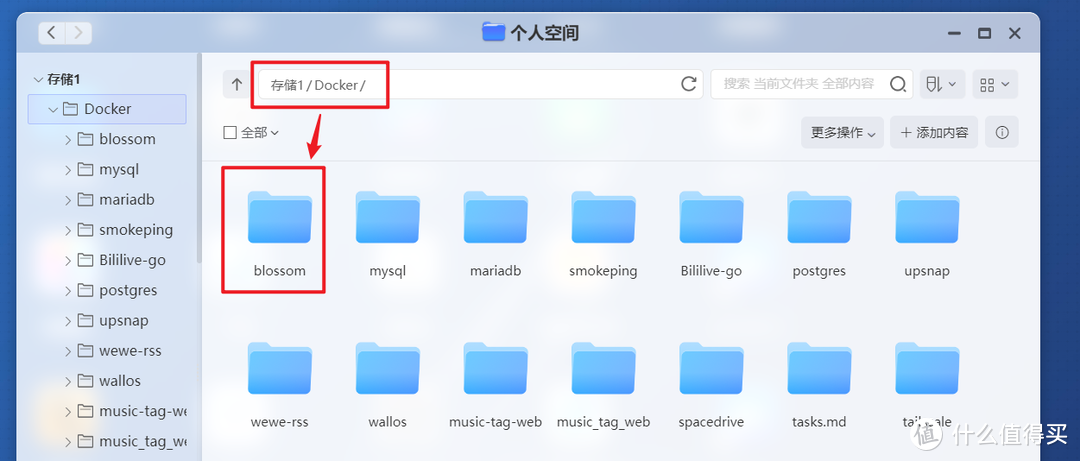 最懂国人的私有笔记与博客项目,极空间部署高颜值双链笔记『Blossom 』 最懂国人的私有笔记与博客项目,极空间部署高颜值双链笔记『Blossom 』