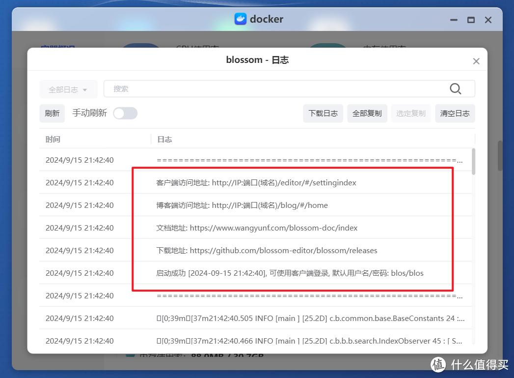 最懂国人的私有笔记与博客项目,极空间部署高颜值双链笔记『Blossom 』 最懂国人的私有笔记与博客项目,极空间部署高颜值双链笔记『Blossom 』