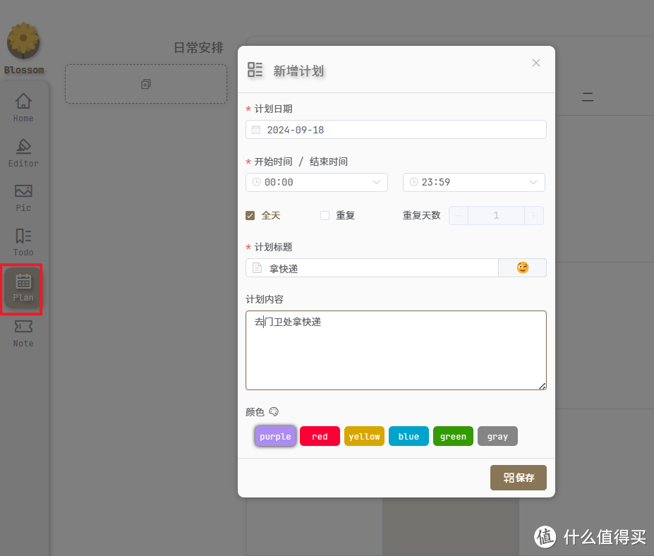 最懂国人的私有笔记与博客项目,极空间部署高颜值双链笔记『Blossom 』 最懂国人的私有笔记与博客项目,极空间部署高颜值双链笔记『Blossom 』