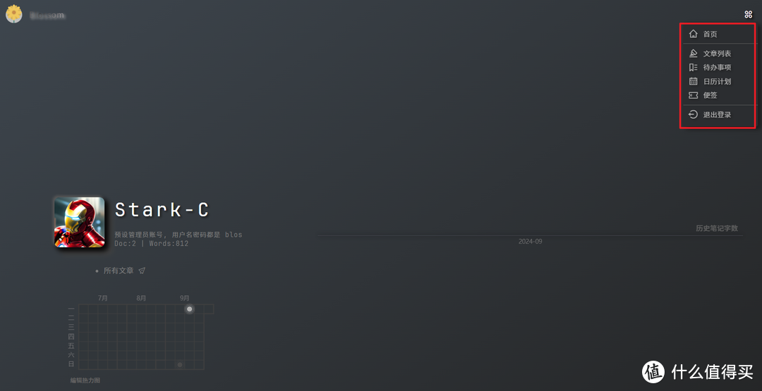 最懂国人的私有笔记与博客项目,极空间部署高颜值双链笔记『Blossom 』 最懂国人的私有笔记与博客项目,极空间部署高颜值双链笔记『Blossom 』