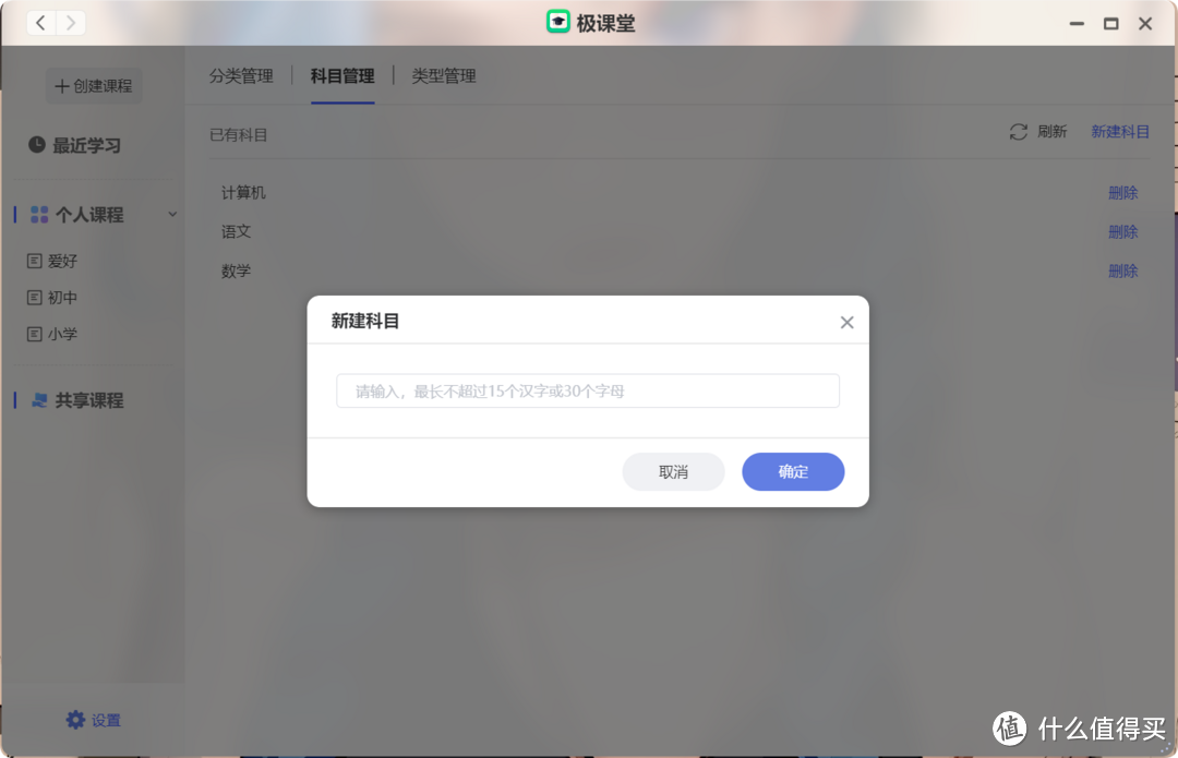 学习使我快乐！B站视频下载神器 + 极空间应用「极课堂」实现更好的自我进步