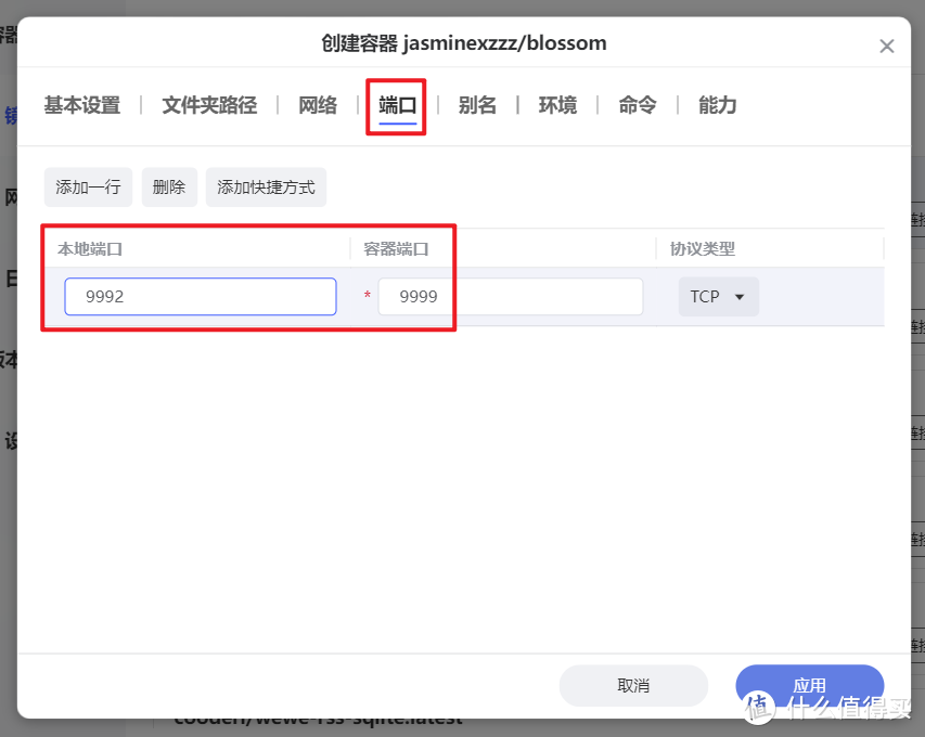 最懂国人的私有笔记与博客项目,极空间部署高颜值双链笔记『Blossom 』 最懂国人的私有笔记与博客项目,极空间部署高颜值双链笔记『Blossom 』