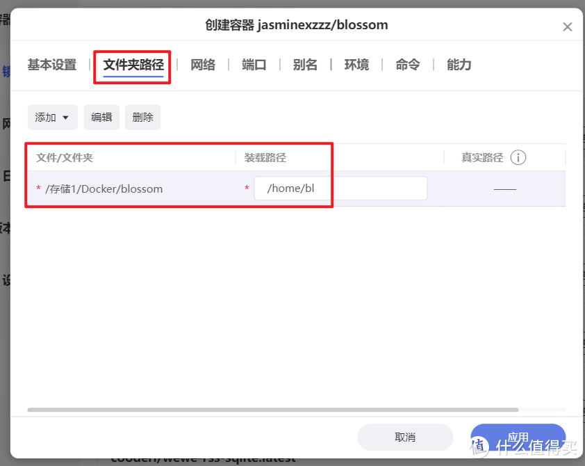 最懂国人的私有笔记与博客项目，极空间部署高颜值双链笔记『Blossom 』
