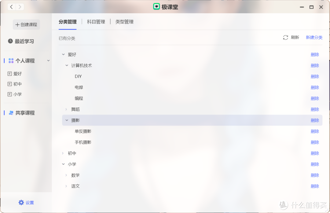 学习使我快乐！B站视频下载神器 + 极空间应用「极课堂」实现更好的自我进步