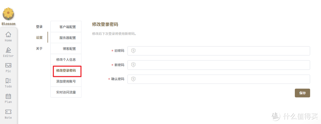 最懂国人的私有笔记与博客项目,极空间部署高颜值双链笔记『Blossom 』 最懂国人的私有笔记与博客项目,极空间部署高颜值双链笔记『Blossom 』
