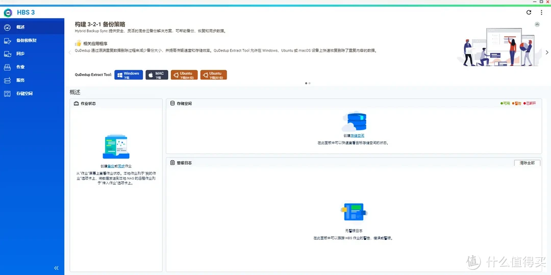 双11NAS选购攻略丨内含上手攻略，看这篇就够了！