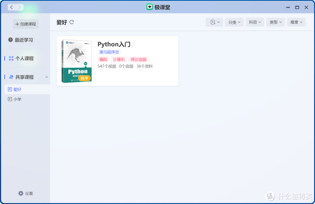 学习使我快乐！B站视频下载神器 + 极空间应用「极课堂」实现更好的自我进步