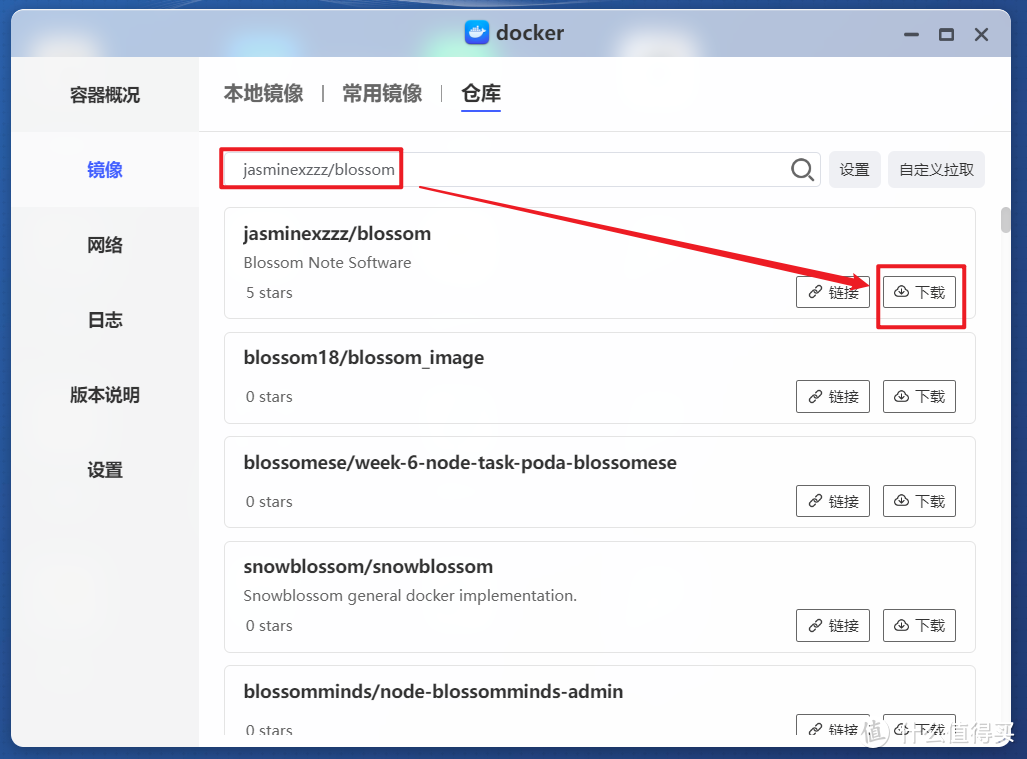 最懂国人的私有笔记与博客项目,极空间部署高颜值双链笔记『Blossom 』 最懂国人的私有笔记与博客项目,极空间部署高颜值双链笔记『Blossom 』
