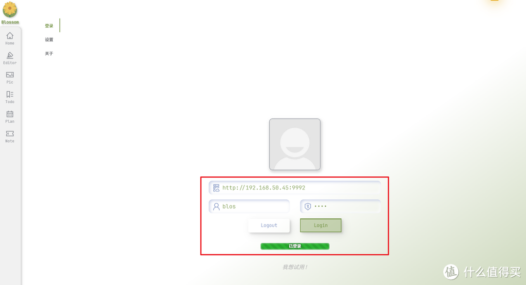 最懂国人的私有笔记与博客项目,极空间部署高颜值双链笔记『Blossom 』 最懂国人的私有笔记与博客项目,极空间部署高颜值双链笔记『Blossom 』