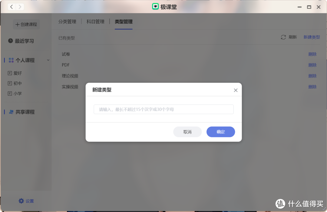 学习使我快乐！B站视频下载神器 + 极空间应用「极课堂」实现更好的自我进步
