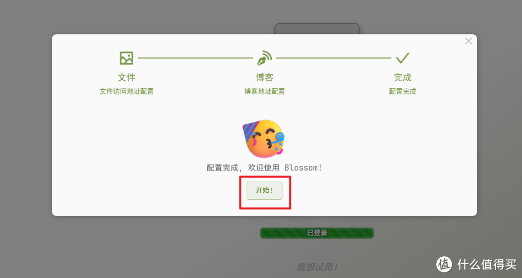 最懂国人的私有笔记与博客项目，极空间部署高颜值双链笔记『Blossom 』