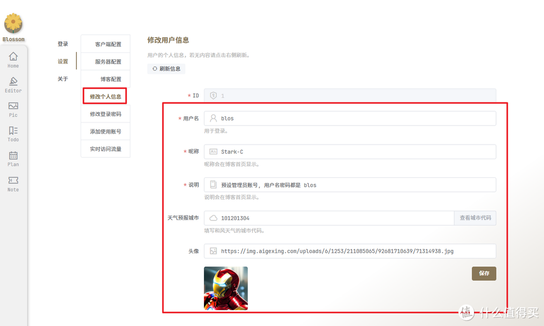 最懂国人的私有笔记与博客项目,极空间部署高颜值双链笔记『Blossom 』 最懂国人的私有笔记与博客项目,极空间部署高颜值双链笔记『Blossom 』