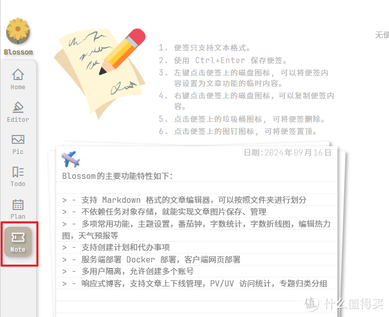 最懂国人的私有笔记与博客项目,极空间部署高颜值双链笔记『Blossom 』 最懂国人的私有笔记与博客项目,极空间部署高颜值双链笔记『Blossom 』