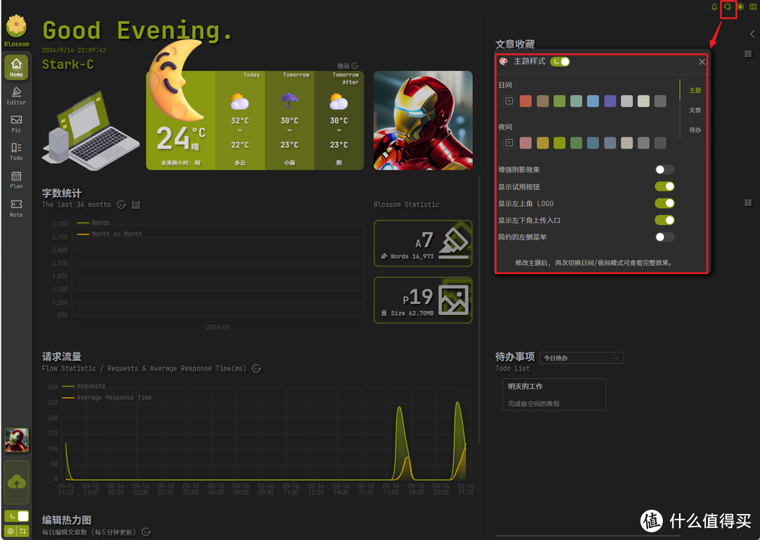 最懂国人的私有笔记与博客项目,极空间部署高颜值双链笔记『Blossom 』 最懂国人的私有笔记与博客项目,极空间部署高颜值双链笔记『Blossom 』
