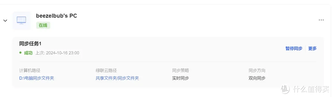 同步灵活、影音便捷、AI相册，UGOS Pro更强了！｜绿联私有云 DXP 4800