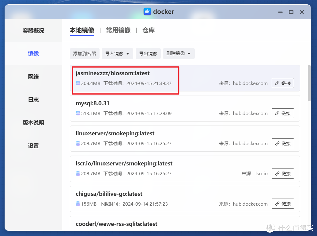最懂国人的私有笔记与博客项目,极空间部署高颜值双链笔记『Blossom 』 最懂国人的私有笔记与博客项目,极空间部署高颜值双链笔记『Blossom 』