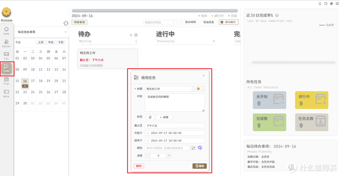 最懂国人的私有笔记与博客项目，极空间部署高颜值双链笔记『Blossom 』