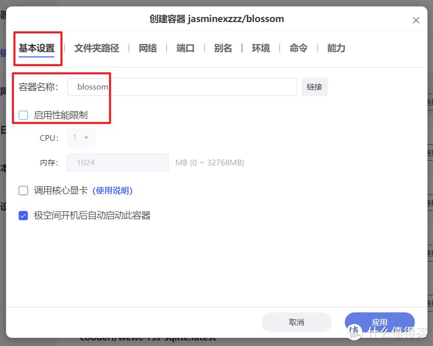最懂国人的私有笔记与博客项目,极空间部署高颜值双链笔记『Blossom 』 最懂国人的私有笔记与博客项目,极空间部署高颜值双链笔记『Blossom 』