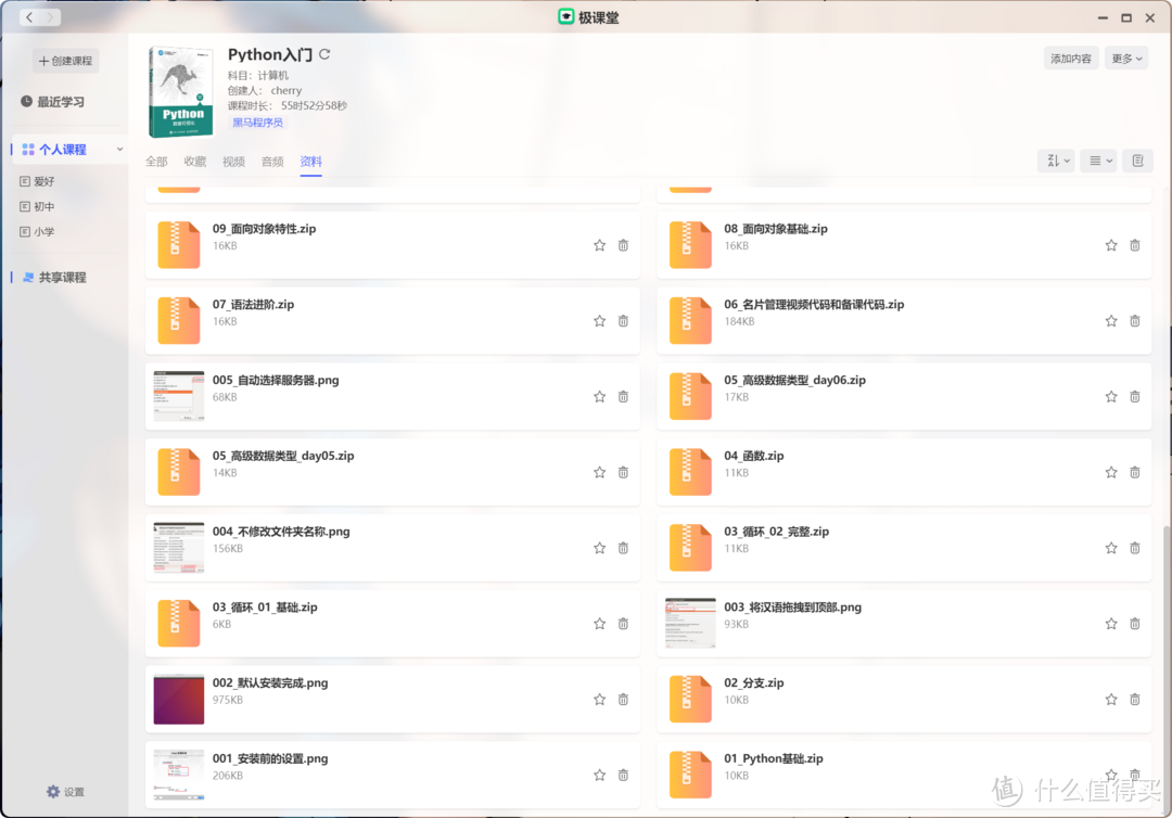 学习使我快乐！B站视频下载神器 + 极空间应用「极课堂」实现更好的自我进步
