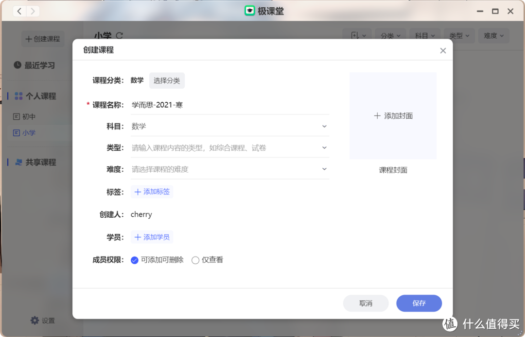 学习使我快乐！B站视频下载神器 + 极空间应用「极课堂」实现更好的自我进步