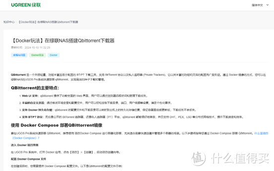 2024双十一NAS轻用户如何选购?硬件、系统、服务3大方面一探究竟! 2024双十一NAS轻用户如何选购?硬件、系统、服务3大方面一探究竟!
