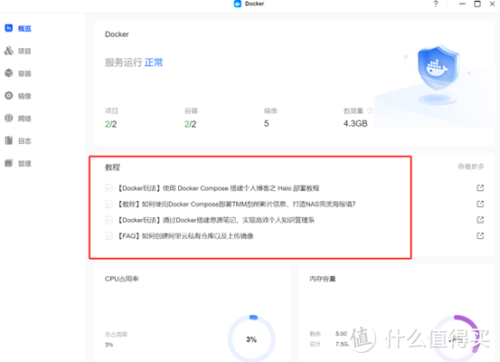 2024双十一NAS轻用户如何选购?硬件、系统、服务3大方面一探究竟! 2024双十一NAS轻用户如何选购?硬件、系统、服务3大方面一探究竟!