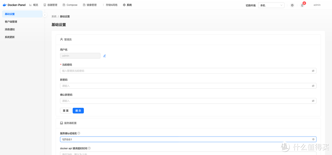 DPanel,轻量级Docker神器!快速搭建你的个人云服务器 DPanel,轻量级Docker神器!快速搭建你的个人云服务器