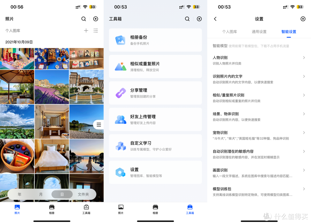 谈谈我的绿联DXP4800使用思路,照片备份、智能家居、软路由一台NAS全搞定 谈谈我的绿联DXP4800使用思路,照片备份、智能家居、软路由一台NAS全搞定