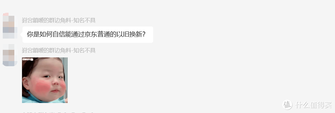 2900的群晖DS923?京东以旧换新购买NAS经历 2900的群晖DS923?京东以旧换新购买NAS经历