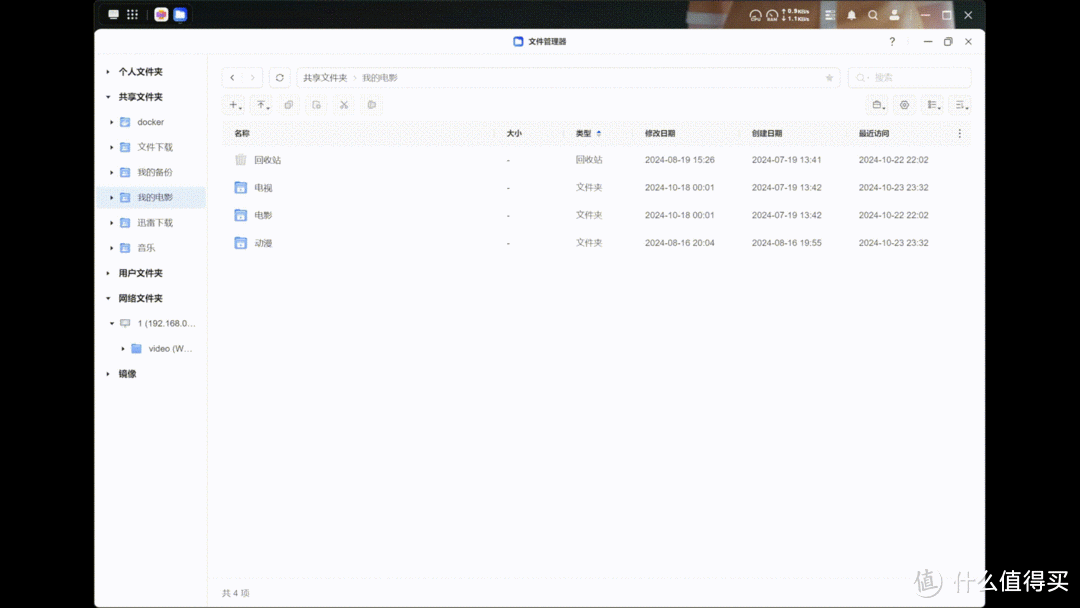 三个字：快快快！绿联NAS私有云10月更新划重点：使用体感直接起飞！