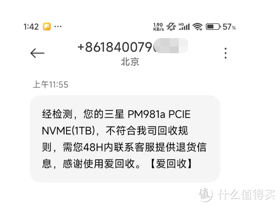2900的群晖DS923?京东以旧换新购买NAS经历 2900的群晖DS923?京东以旧换新购买NAS经历
