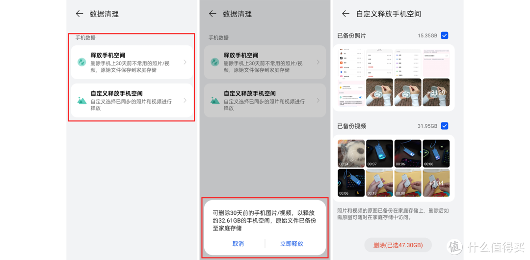 让手机存储空间不再紧巴,堪称全家人的数据收纳箱-华为家庭存储 让手机存储空间不再紧巴,堪称全家人的数据收纳箱-华为家庭存储