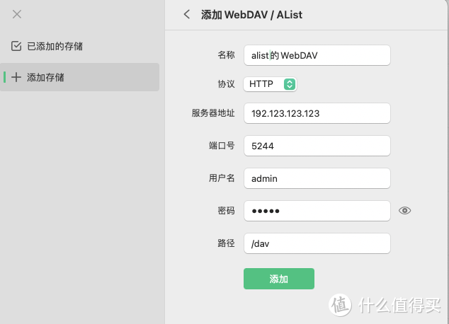 AList小白如何挂载?保姆级教程! AList小白如何挂载?保姆级教程!