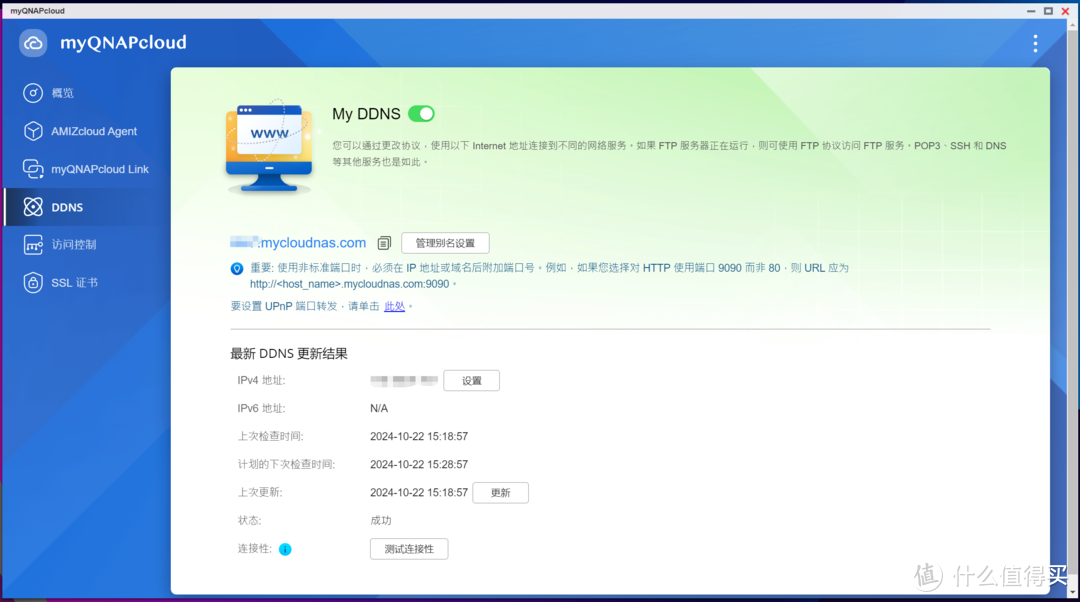 12个NAS使用技巧丨巧妙设置系统、协议、域名、PT，快速升级运维大神