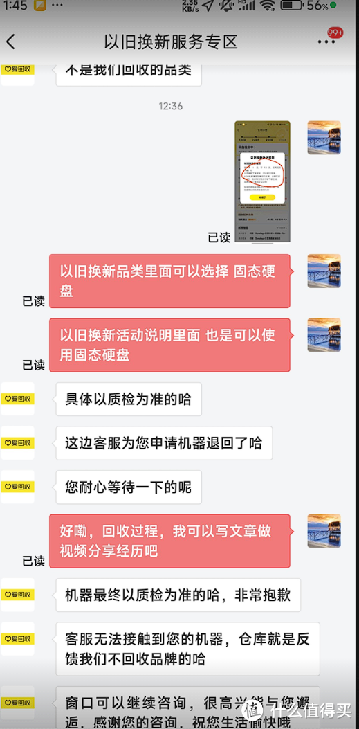 2900的群晖DS923?京东以旧换新购买NAS经历 2900的群晖DS923?京东以旧换新购买NAS经历